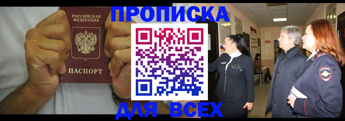 временная регистрация госуслуги в Людиново
