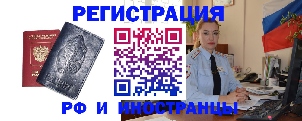 временная регистрация поиск в Людиново