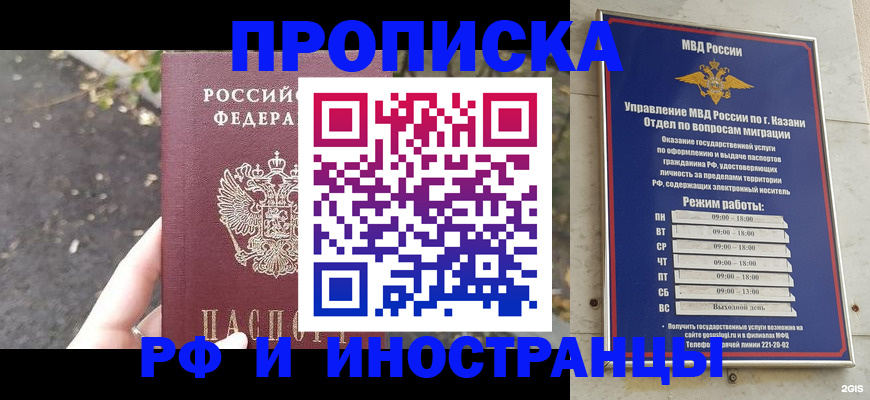 прописка поиск в Людиново