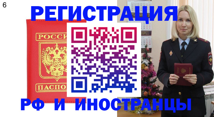 временная регистрация купить в Людиново