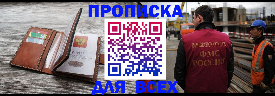 прописка ребенка в Людиново