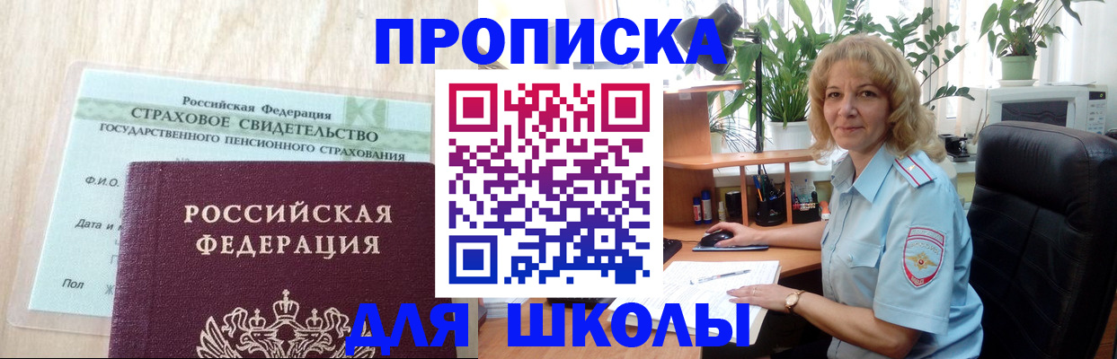 прописка для военкомата в Людиново