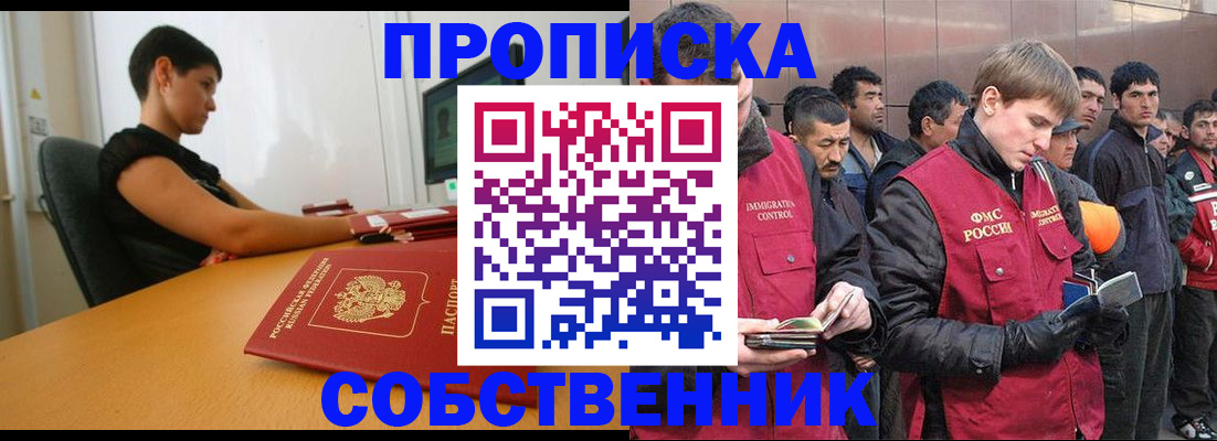 временная регистрация 2025 в Людиново