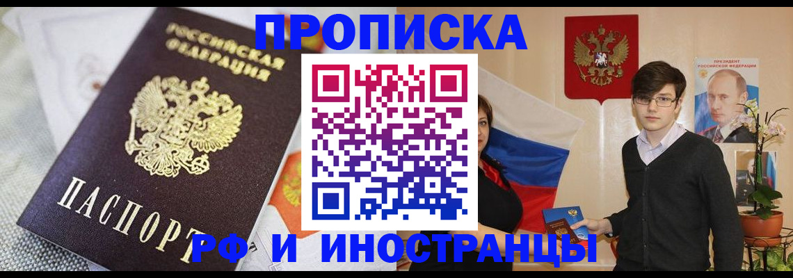 прописка для школы в Людиново