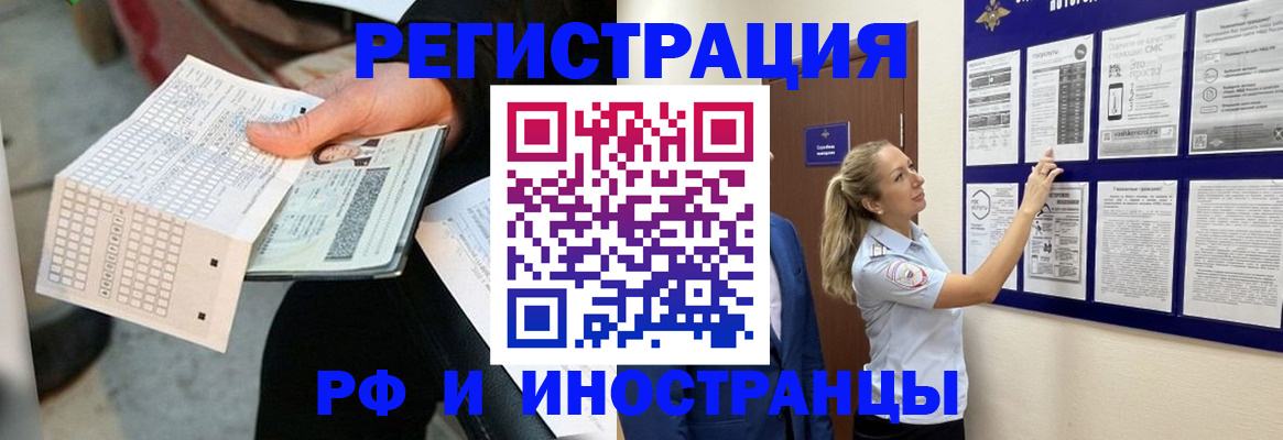 временная регистрация в Людиново